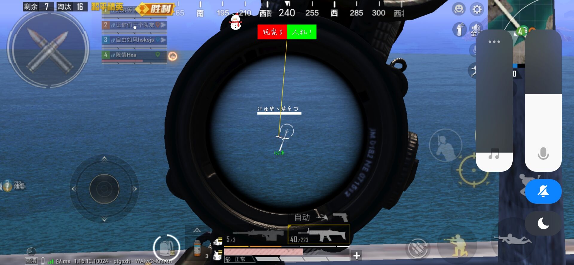 和平精英辅助【蜜雪冰城直装V3.0】人机识别  子弹追踪 开火自瞄 人物透视