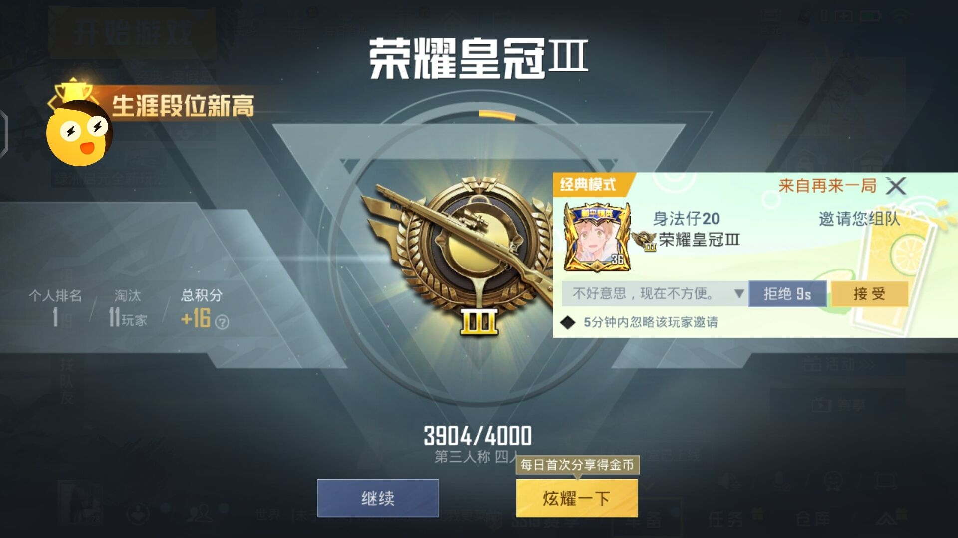 和平精英《向日葵》外挂
