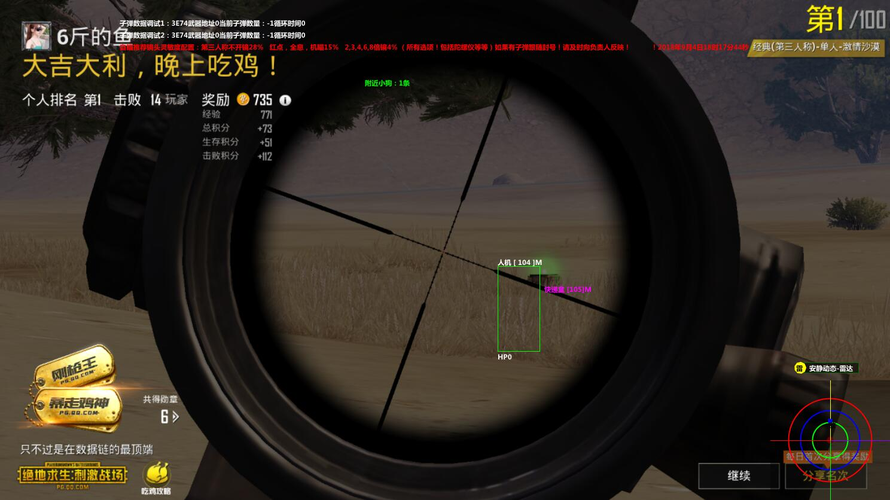 使用和平精英辅助封号吗?